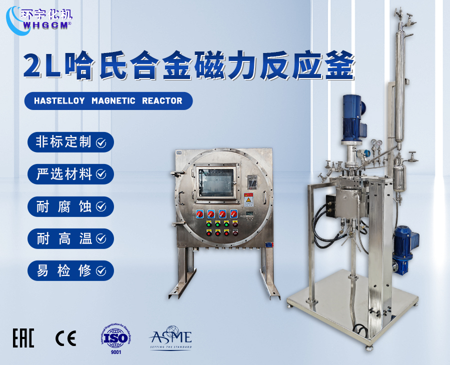 2L電動升降翻轉釜