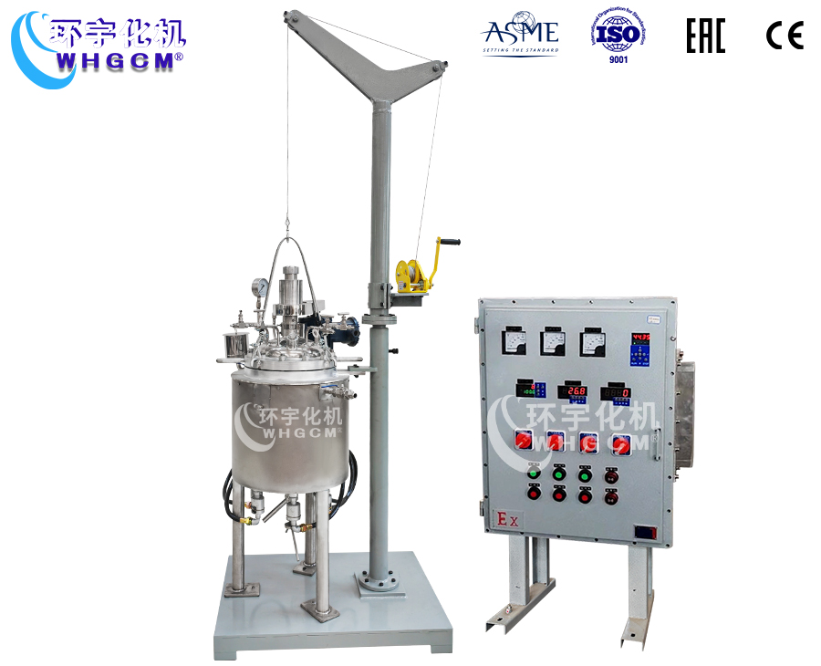 29L吊桿升降反應釜